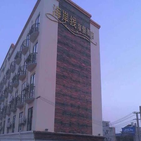 Beihai Coastline Holiday Hotel Weizhou Island Branch 외부 사진