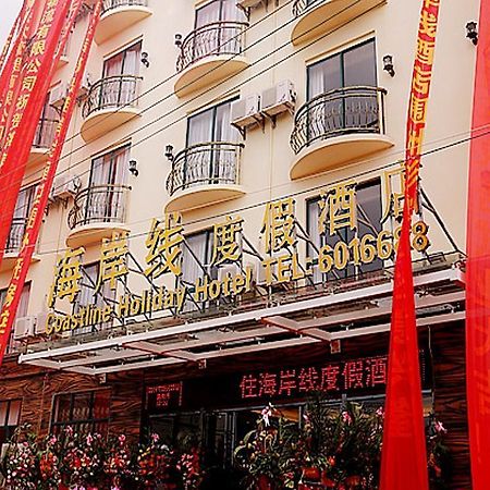Beihai Coastline Holiday Hotel Weizhou Island Branch 외부 사진