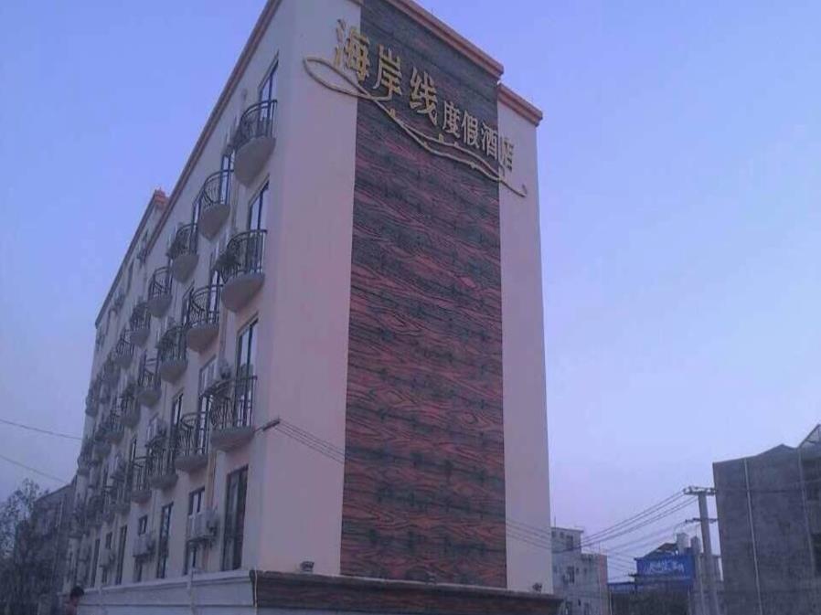 Beihai Coastline Holiday Hotel Weizhou Island Branch 외부 사진