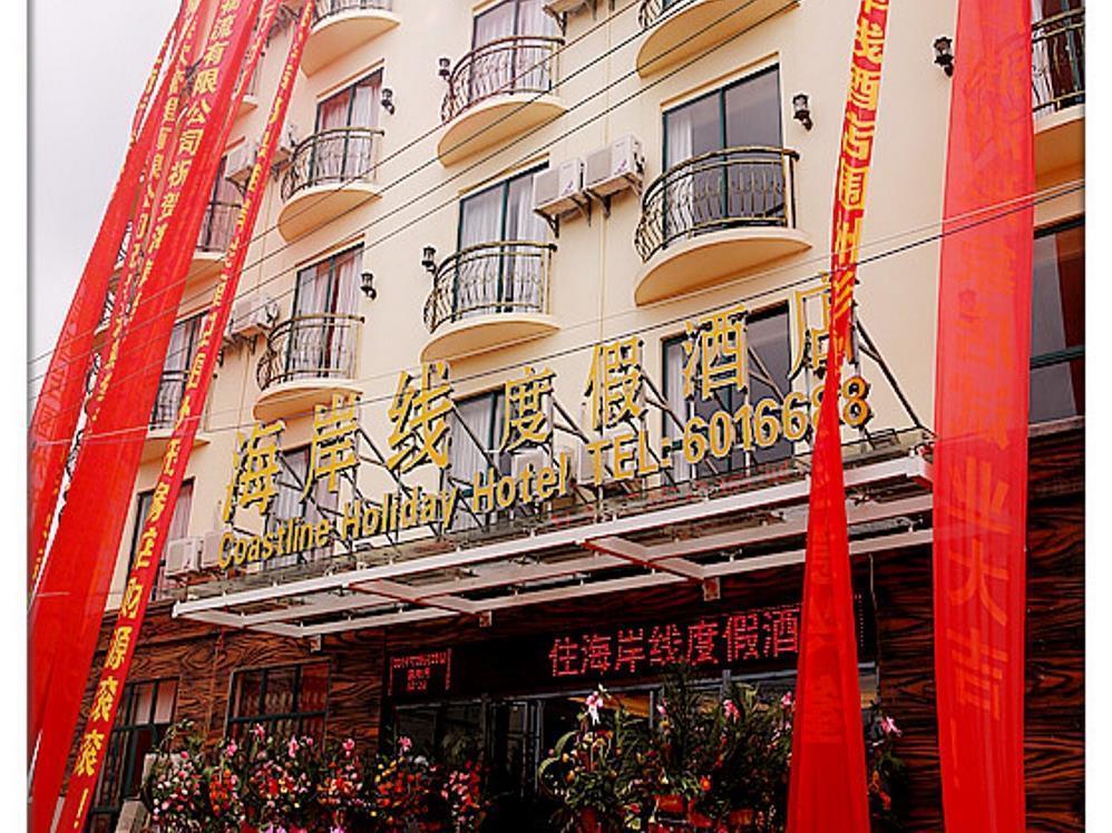 Beihai Coastline Holiday Hotel Weizhou Island Branch 외부 사진